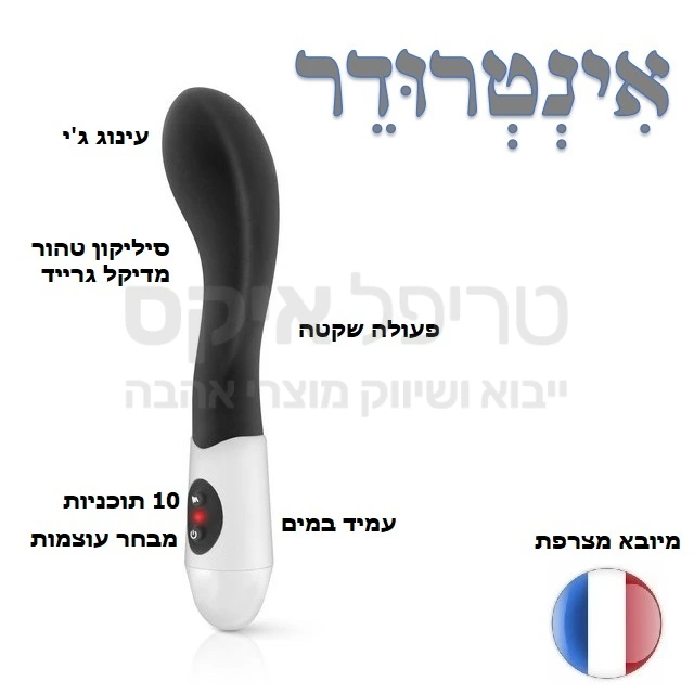 מכשיר חדשני - עיצוב מתקדם בקווים נקיים וזורמים ללא בליטות, לחדירה נעימה כולל עינוג ג'י. סיליקון משי משובח בגוון שחור מט מדהים. מגוון מקצבים ותוכניות רטט עם פעולה שקטה במיוחד. עובד על 2 סוללות AAA מיובא מצרפת. שנה אחריות רק אצלנו